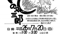 劇団きらきら