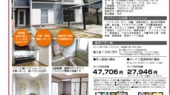 中古戸建　宇美町障子岳南　