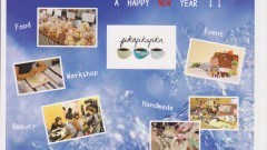1月20日（火）開催！　東FIKA+　vol.5