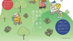 昭和の森山開き　宇美町