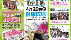 商工つつじ祭り　in 須恵