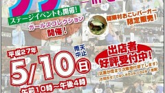 5月10日(日)　フリーマーケット in ささぐり