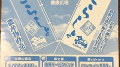 5月10日(日)須恵町　軽トラ市