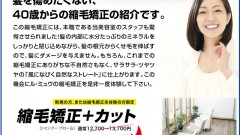 梅雨におすすめの縮毛矯正。宇美町の美容室ル･ミュウ