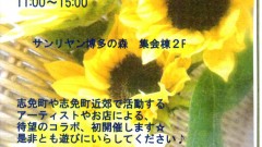 8/4(火) 志免マルシェ