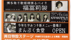 10/15、16宇美八幡宮放生会　商工祭り2016